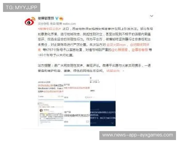 球队发布“全队禁言令”,内部矛盾进一步激化 球队发布“全队禁言令”,内部矛盾进一步激化